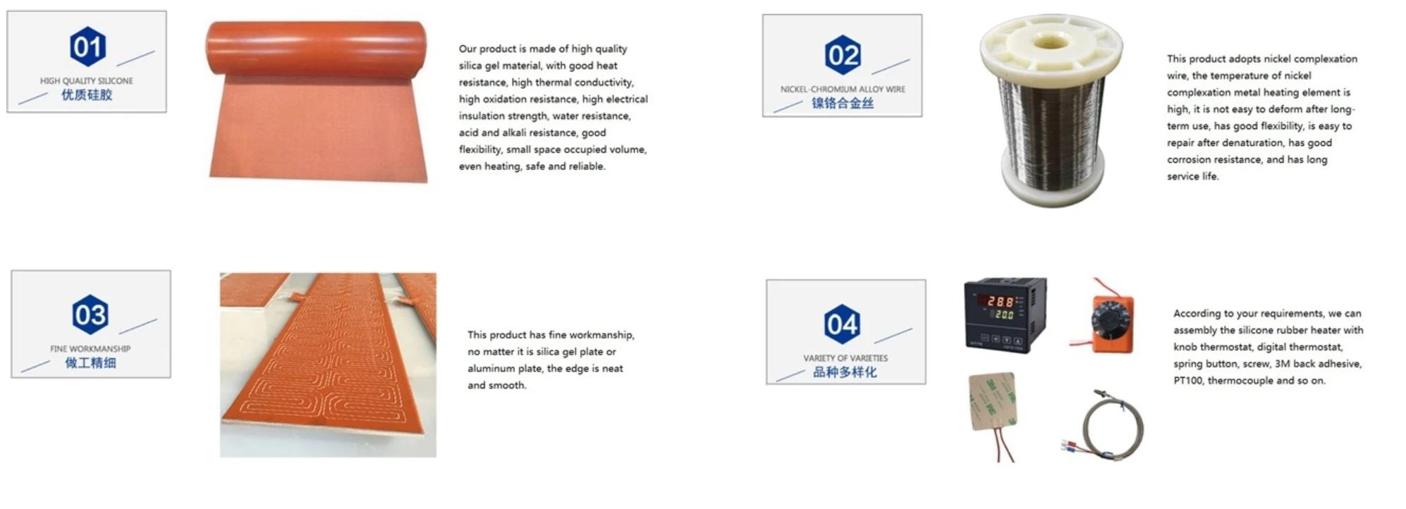Production Instruction of silicone heater